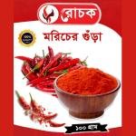 Ruchak Chili Powder – Ignite the Taste, Elevate Every Dish.