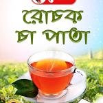 Ruchak Tea Leaf – Nature’s Purest Taste in Every Sip