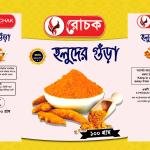 Ruchak Turmeric Powder– From daily cooking to Ayurvedic use
