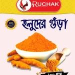 Ruchak Turmeric Powder– From daily cooking to Ayurvedic use