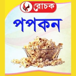 Ruchak Popcorn- Pop the Fun, Taste the Crunch, It’s a Moment of Joy!